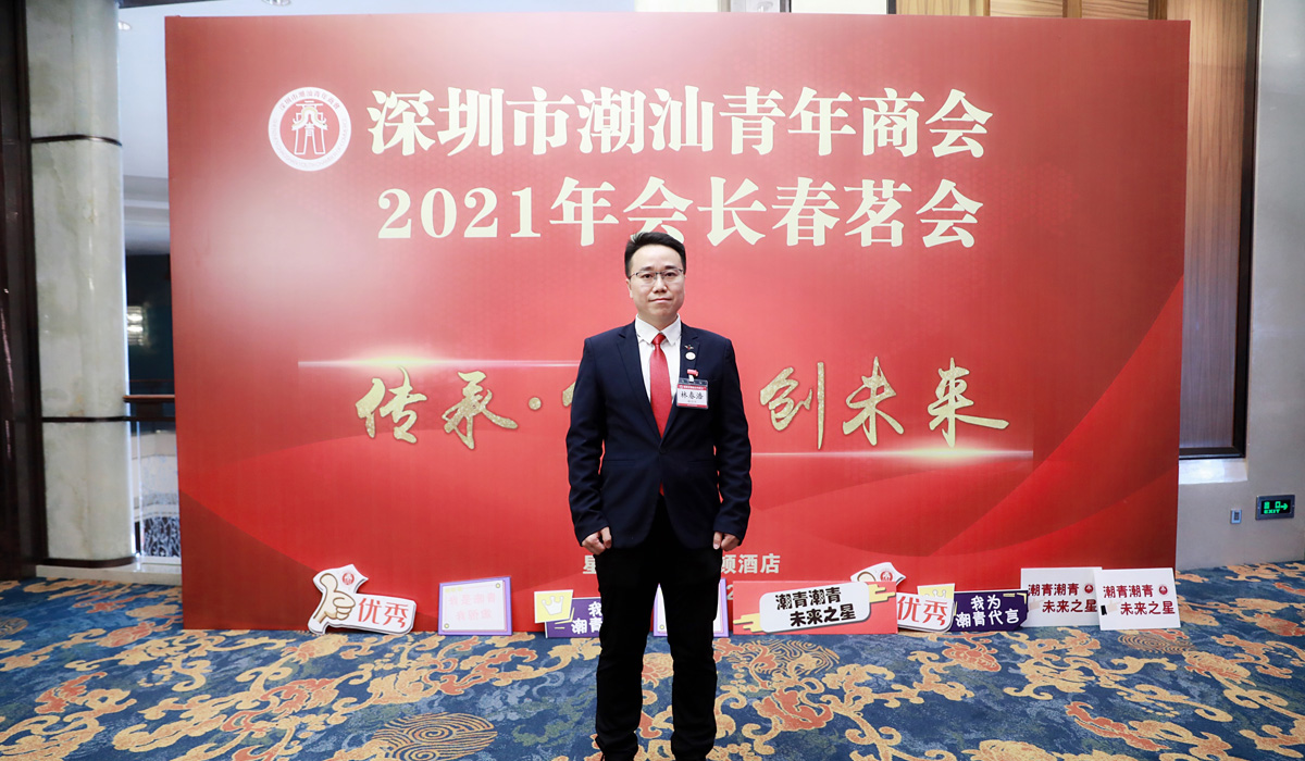 2021年,金钥匙集团董事长林春浩博士当选潮青商会常务副会长,潮青商会是全世界最大、实力最强的青年商会之一,荣任常务副会长是潮青商会对金钥匙集团的认可。金钥匙集团走向潮汕商界的历史新高峰。